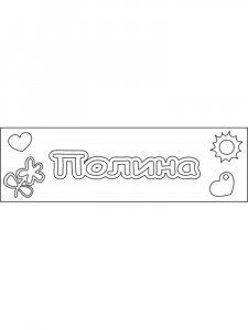 Трафарет имени Полина