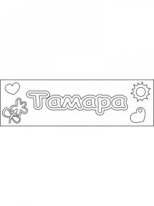 Трафарет Имени Тамара