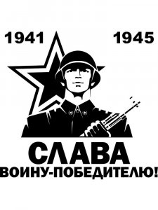 Трафарет 9 мая 10