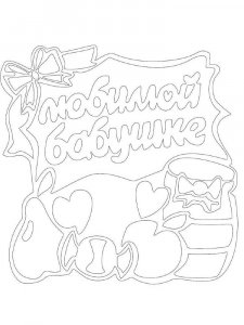 Трафарет для открытки 11