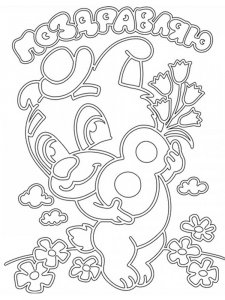 Трафарет для открытки 26