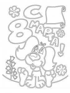 Трафарет для открытки 27