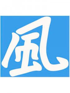 Трафарет Иероглиф 13