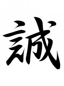 Трафарет Иероглиф 15