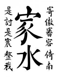 Трафарет Иероглиф 16