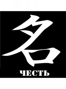 Трафарет Иероглиф 24