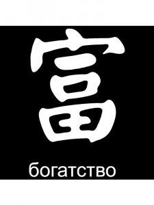 Трафарет Иероглиф 8